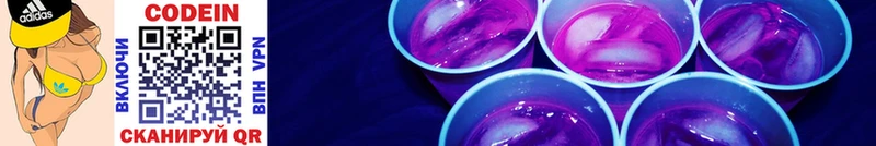 сайты даркнета телеграм  Краснознаменск  Кодеиновый сироп Lean напиток Lean (лин) 