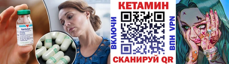 Кетамин VHQ Краснознаменск