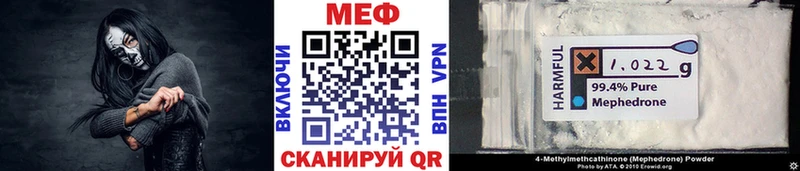 что такое   Краснознаменск  Меф мука 